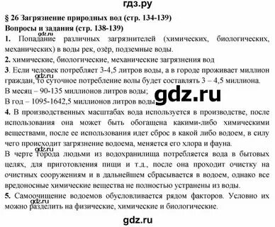 Пересказ история 5 класс параграф 8 9