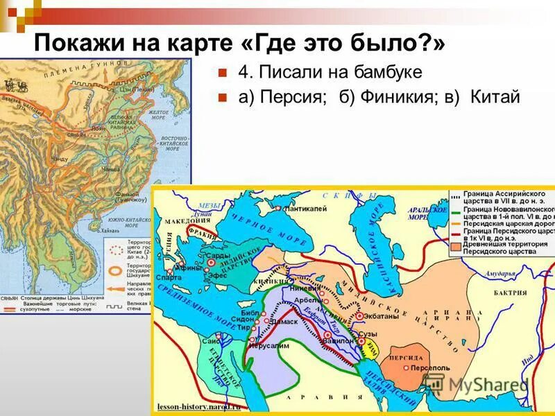 Персидская держава древний египет финикия древняя индия