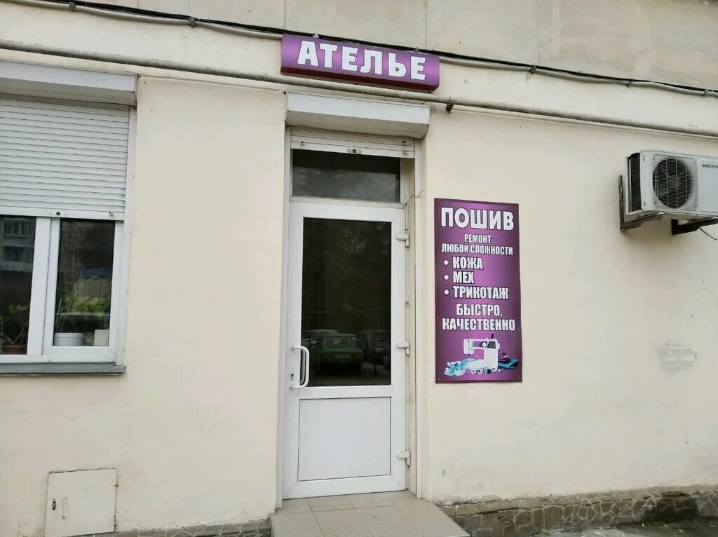 проспект октябрьской революции 38 севастополь на карте. Magic atelier интернет магазин. названия ателье по пошиву. проспект генерала острякова 152б. ателье весна севастополь.