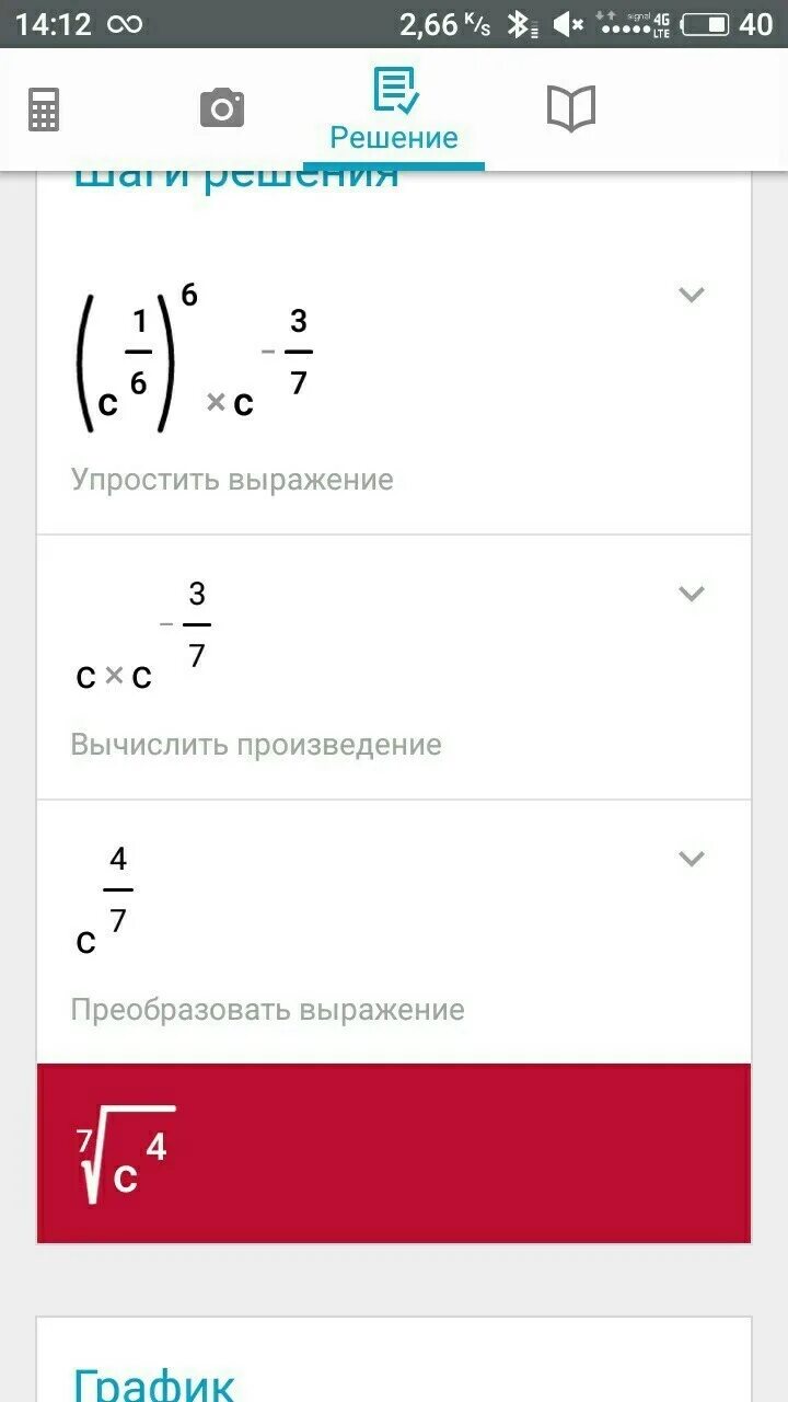 Решить c1. Решить c1