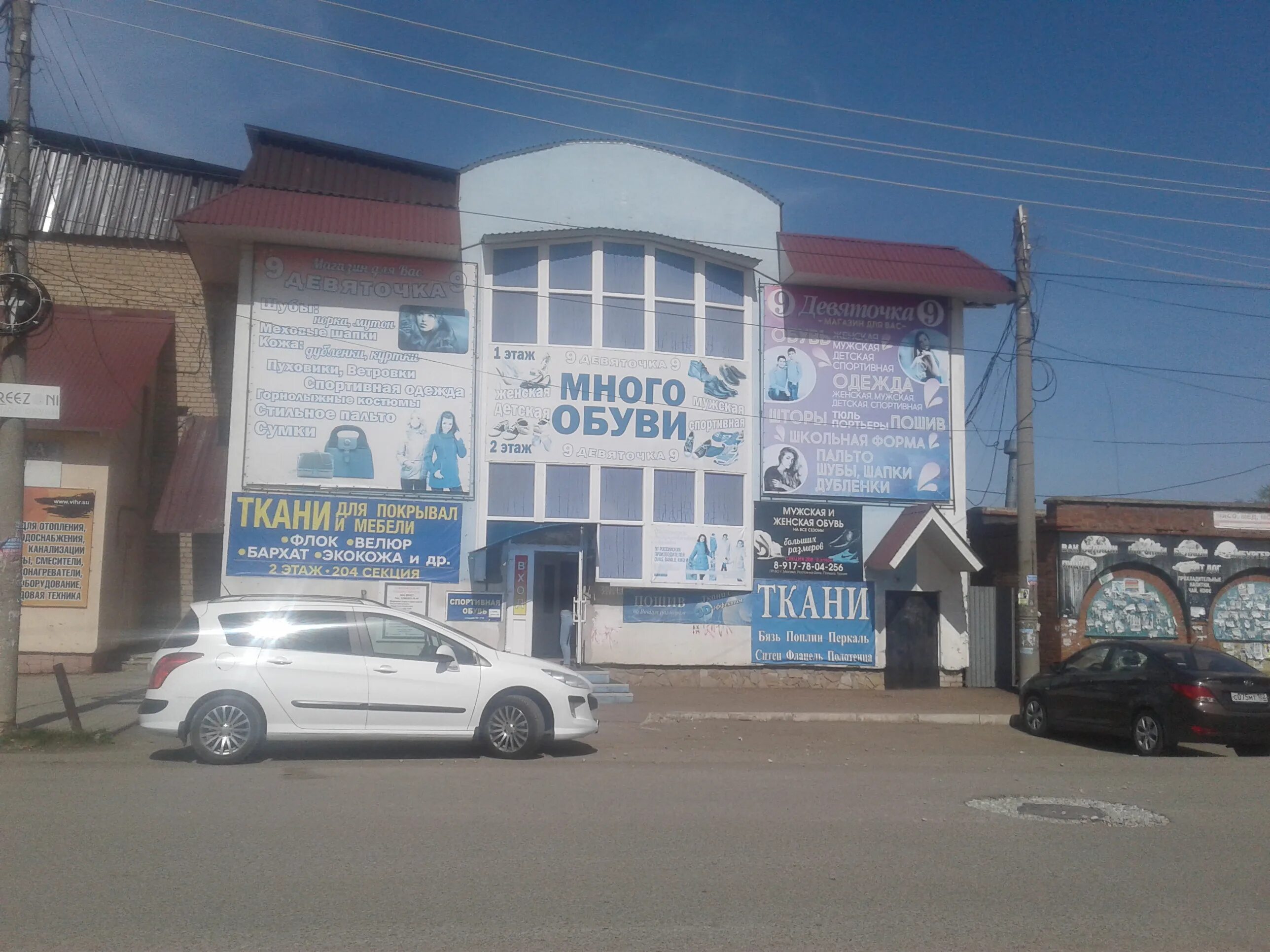 проспект октября 65 стерлитамак. ателье стерлитамак. татьяна шершукова стерлитамак. проспект октября 9 стерлитамак. пошив стерлитамак.