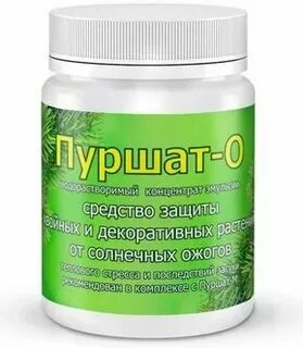 Нейтрализатор пуршат