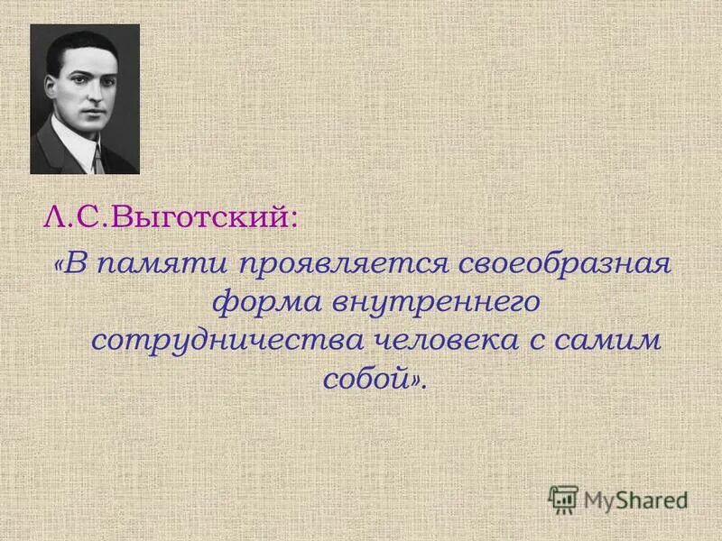 выготский с детьми. выготский цитаты. выготский лев семенович (1896-1934). выготский лев семенович (1896-1934). л.