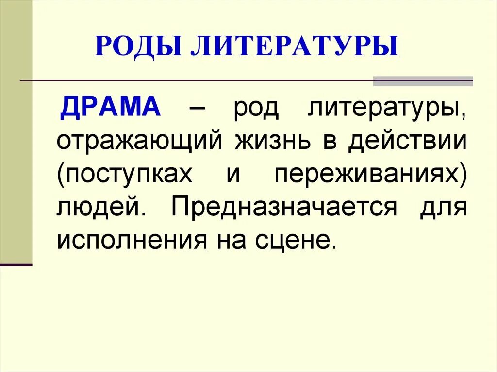 Назвали род