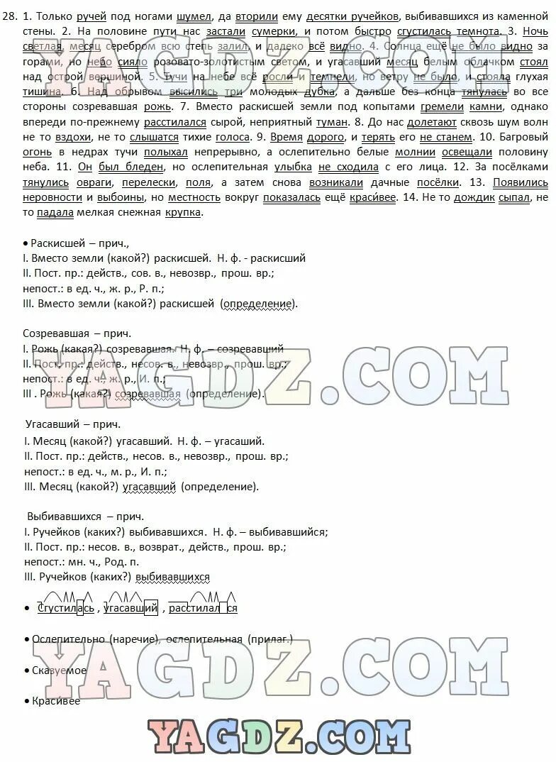 Только ручей под ногами шумел да. Только ручей под ногами шумел да вторили ему десятки. Только ручей под ногами шумел да вторили ему десятки .меня захватила. Был тихий час у ног шумел