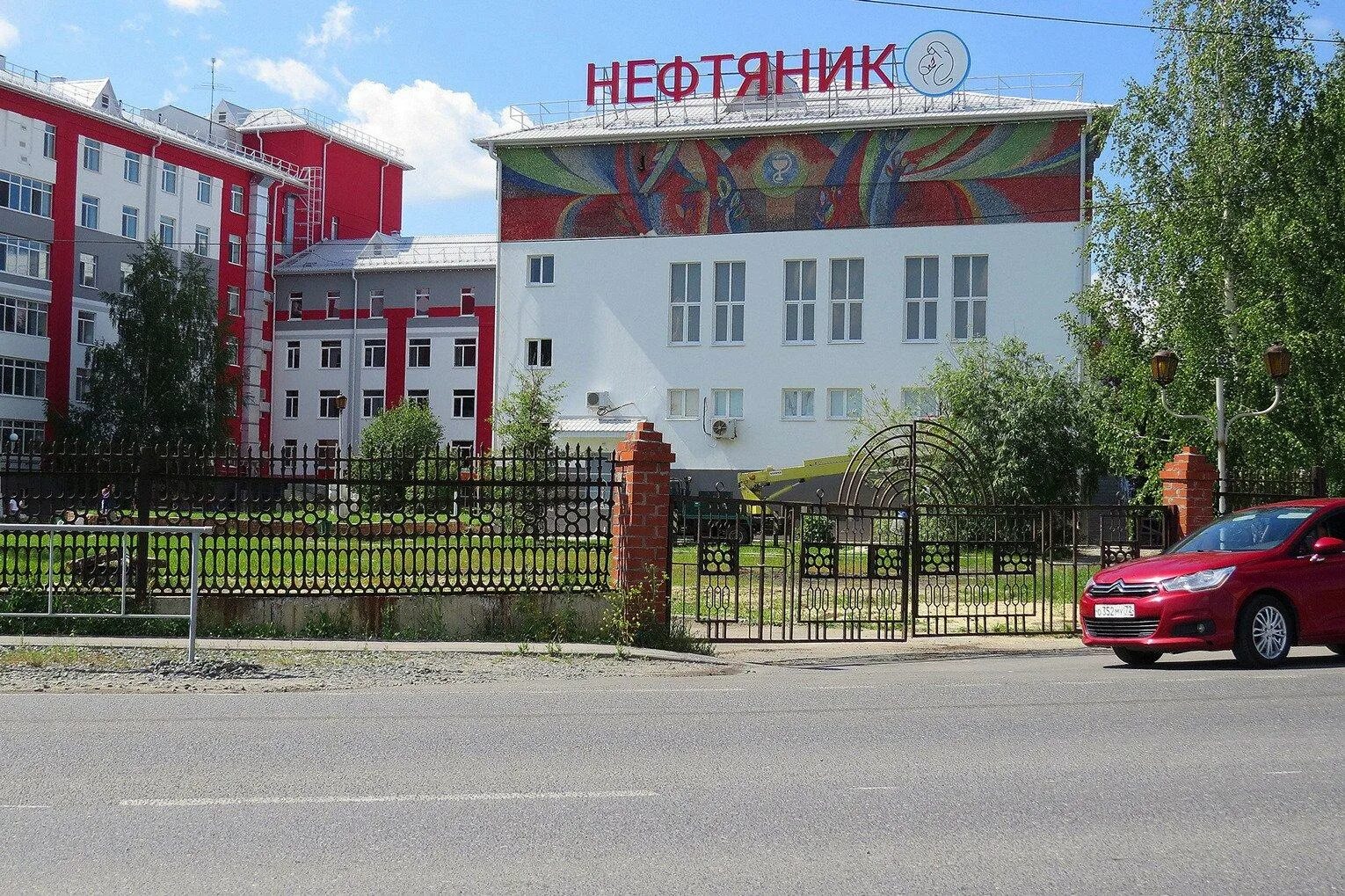 Мчс нефтяник. Медико санитарная часть нефтяник тюмень. больница нефтяник в патрушево тюмень. нефтяник тюмень юрия семовских. мсч нефтяник тюмень юрия семовских 8.
