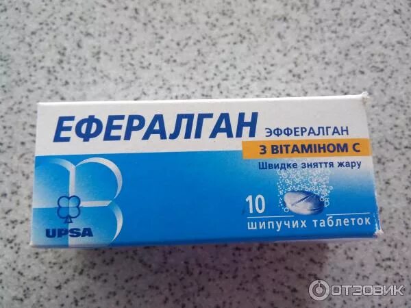 Антигриппин таб шип. Жаропонижающее детское шипучие таблетки. Солпадеин 50. 500мг №16. Шипучиетаблеткиотемпературы.