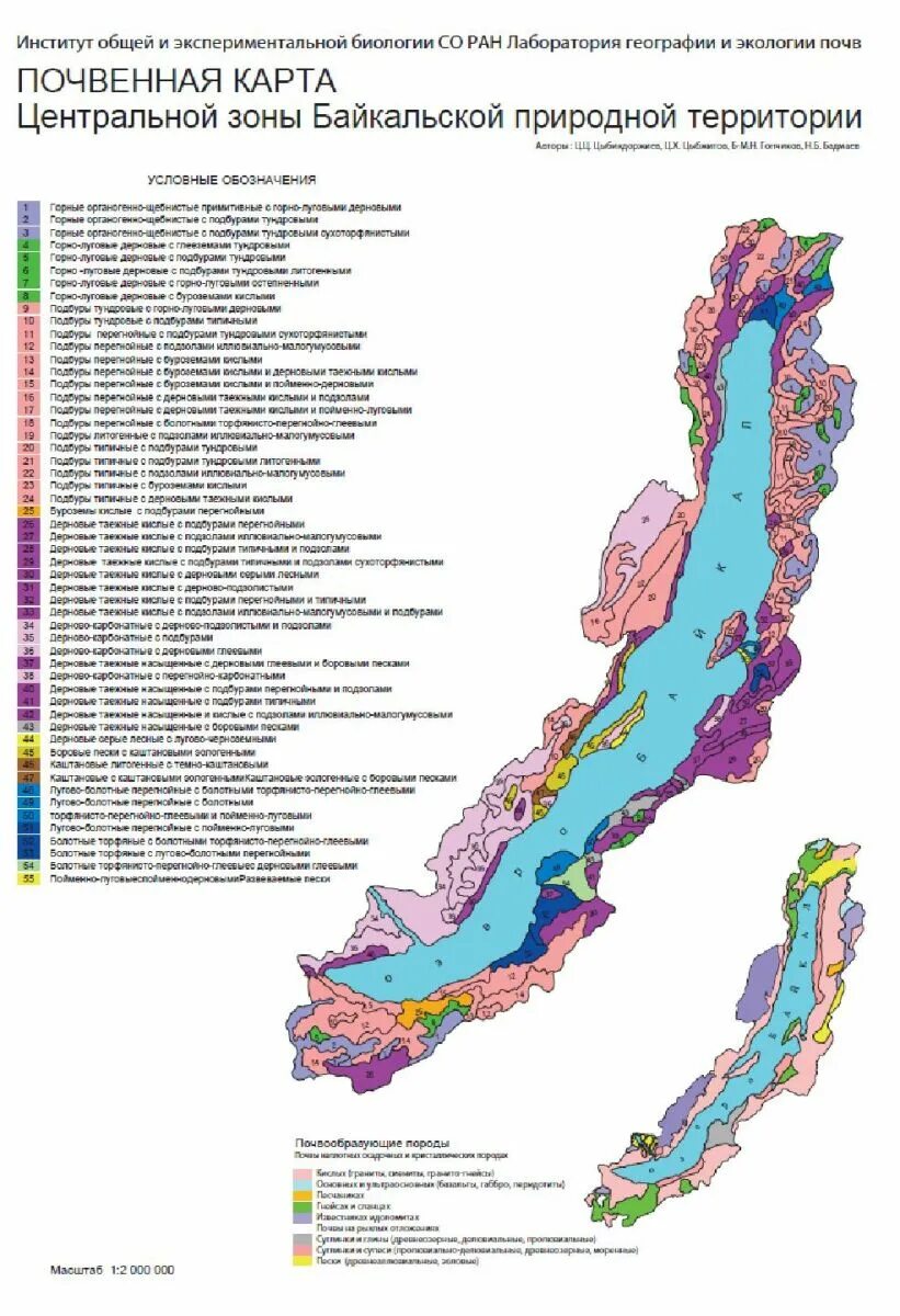 карта почв бурятии. карта почв иркутской области. ландшафтно экологическая это. карта грунтов бурятии. лесной фонд республики бурятия.