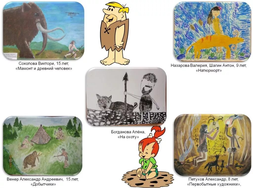 Занятия первобытных людей. Изобразить занятия первобытных людей. Занятия первобытных людей. Добывание огня первобытными людьми. Занятия первобытных людей в картинках.