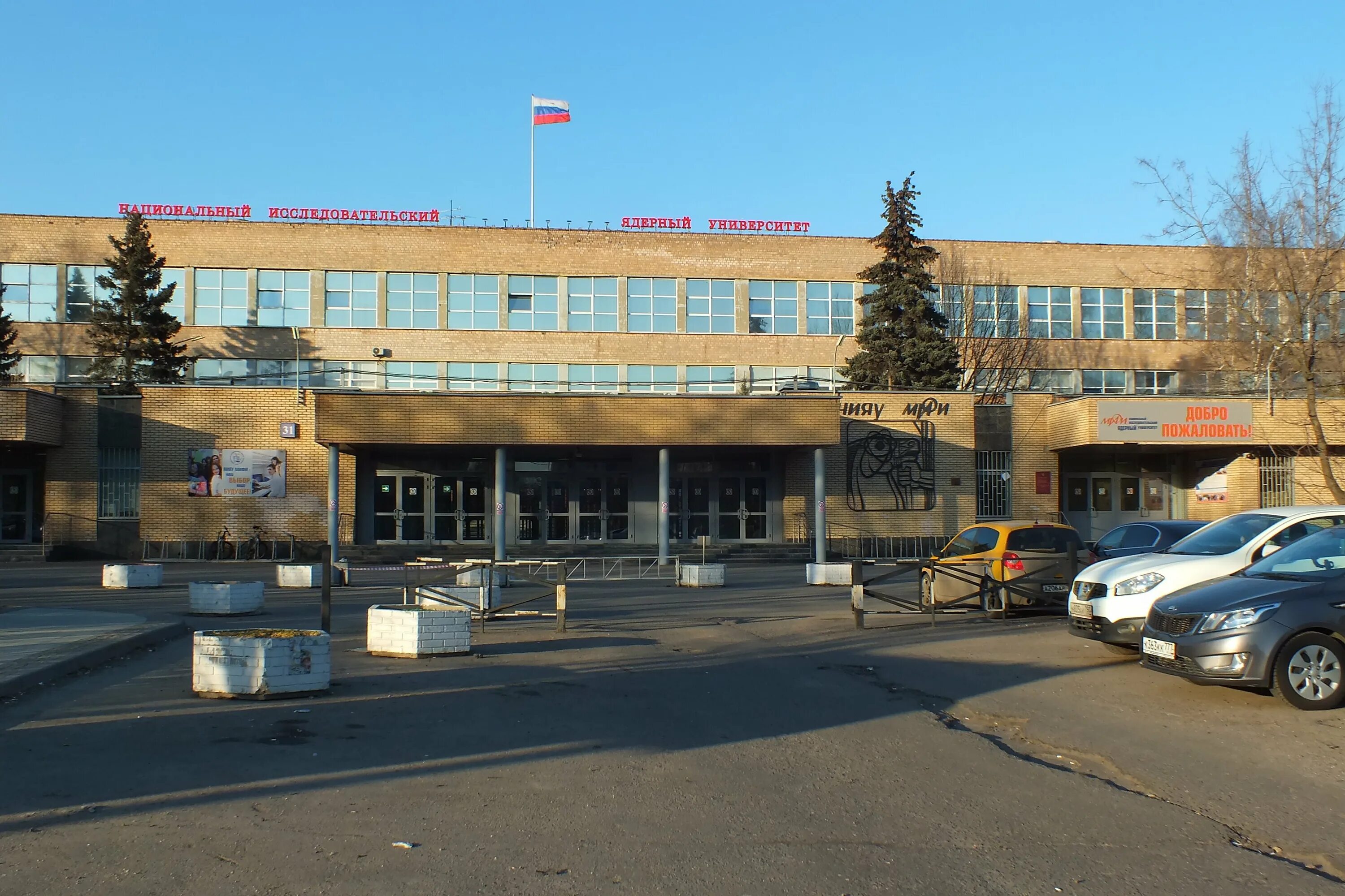нияу мифи москва. московский университет 1906 год. физический институт московского университета. мифи московский инженерно-физический институт. физический институт московского университета.