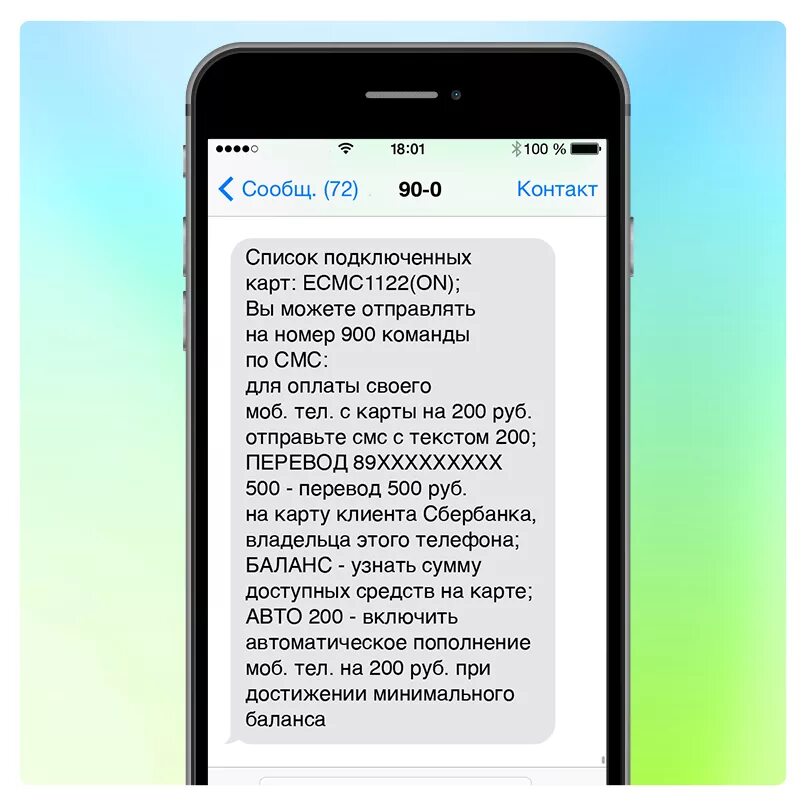 Бесплатные смс на номер 900. Карта есмс. Что такое есмс карта в Сбербанке. Есмс3250. Кредитная карта есмс что это.