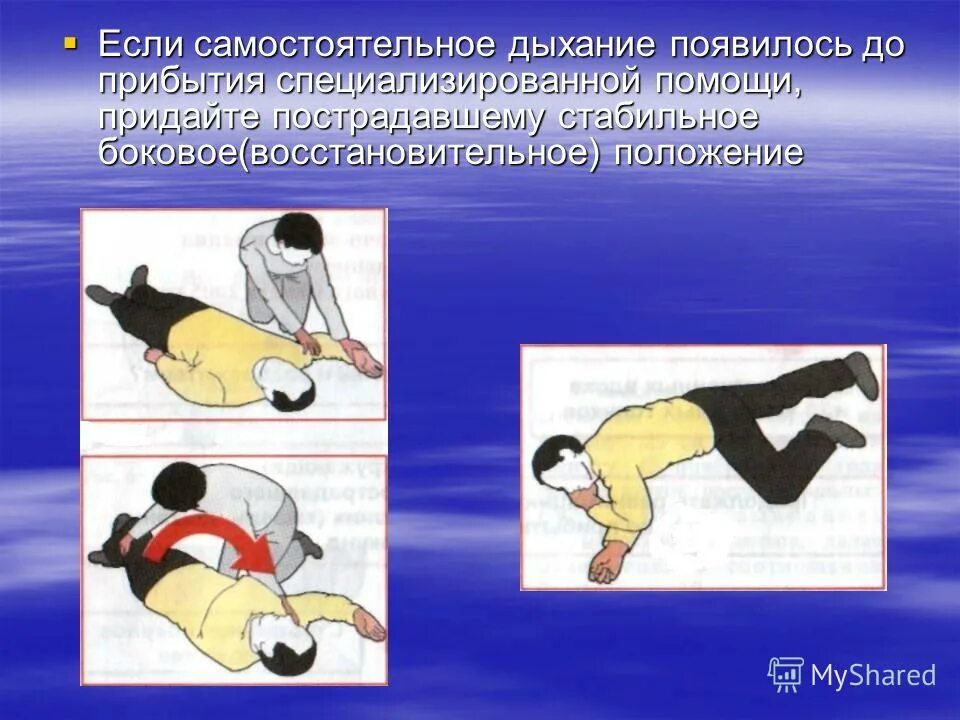 оказание первой медицинской при отравлении угарным газом. дышу самостоятельно. определение наличия сознания у пострадавшего. жесткое дыхание патогенез. оказание 1 медицинской помощи при отравлении угарным газом.