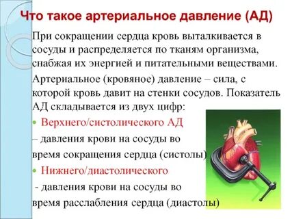 Высокое давление термин
