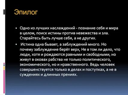 Целых поиски