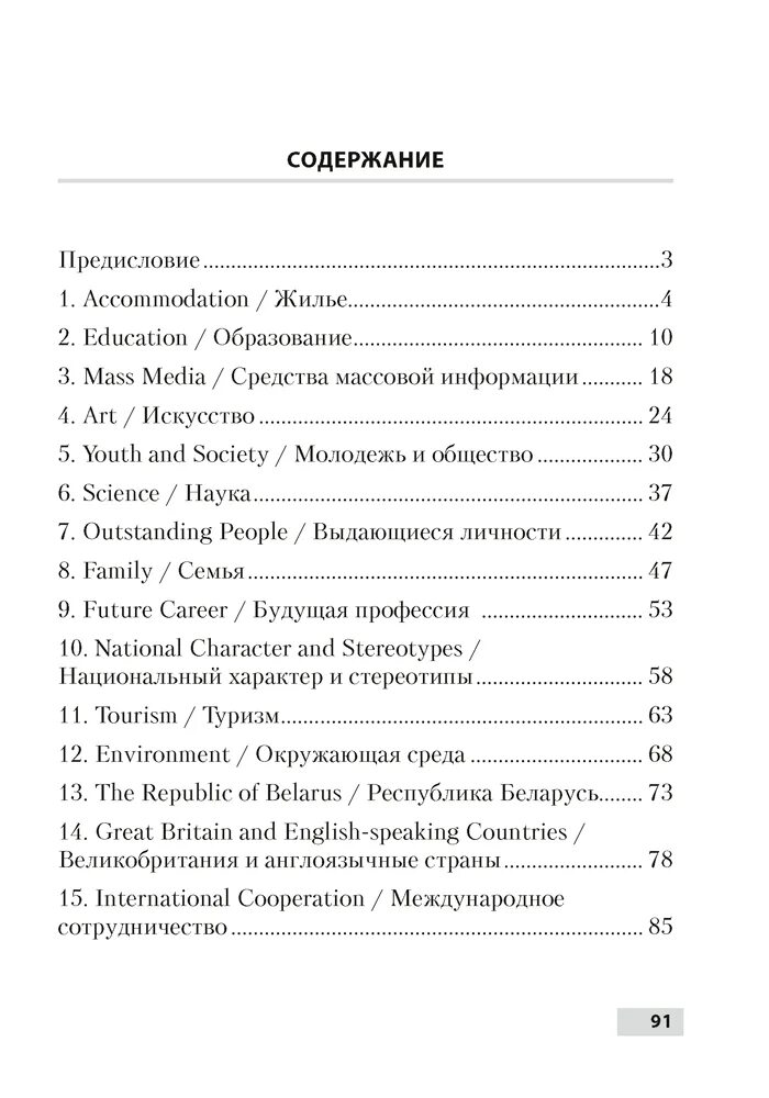Квитанции старые эстетика. Билеты английский темы. Экзаменационные билеты по английскому языку 7 класс. Посадочный талон. Ответы на экзаменационные билеты по английскому языку 11 класс.