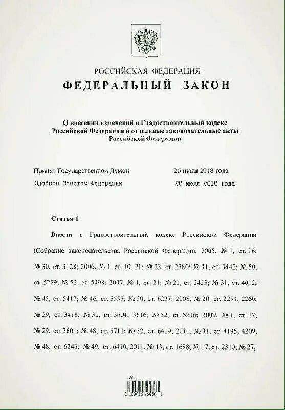 340 федеральный закон. федеральный закон 340 фз. фз 340 о цифровом рубле. федеральный закон 340 фз. отчет 340-фз.