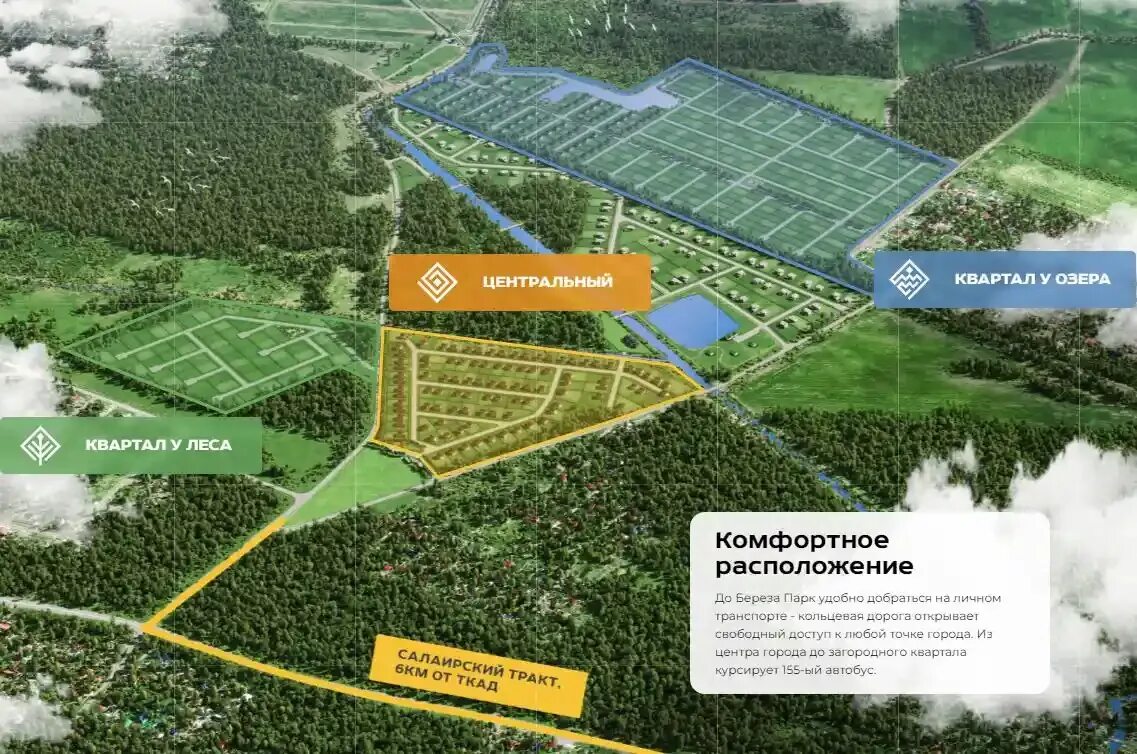Парк изумрудная долина план. Береза парк тюмень коттеджный поселок. Березы парк логотип. Кп береза парк тюмень. Береза парк тюмень коттеджный поселок тюмень.