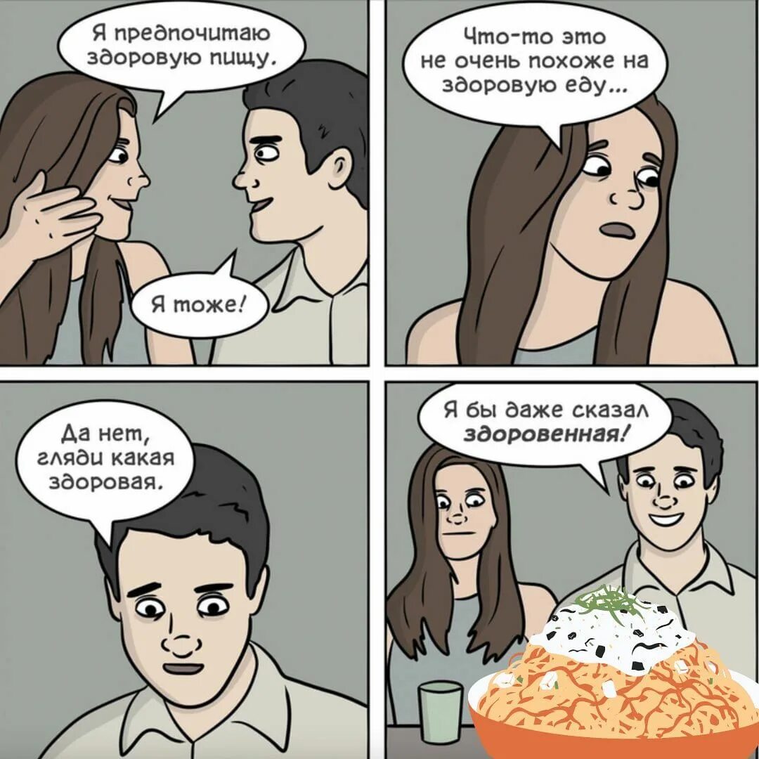 Очень типа