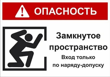 Время опасно входить в