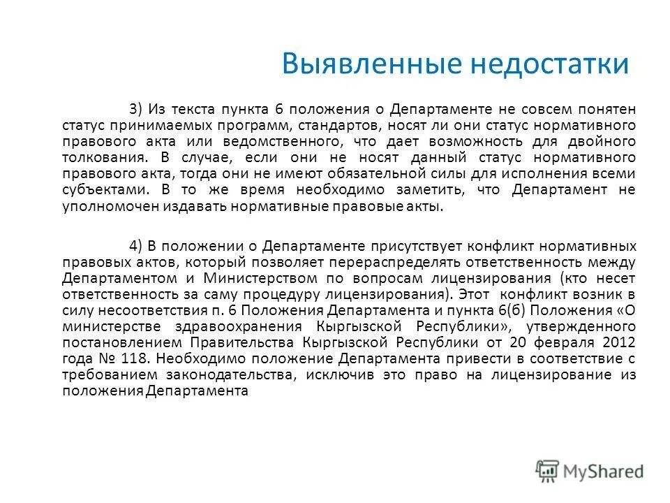 общие положения в гражданском кодексе. законодательство о физической культуре и спорте. 2. жилищный кодекс. пункт 6 положения.