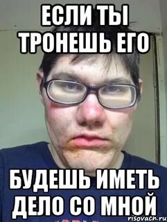 Не знать с кем дело иметь