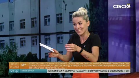 Свое тв ставрополь