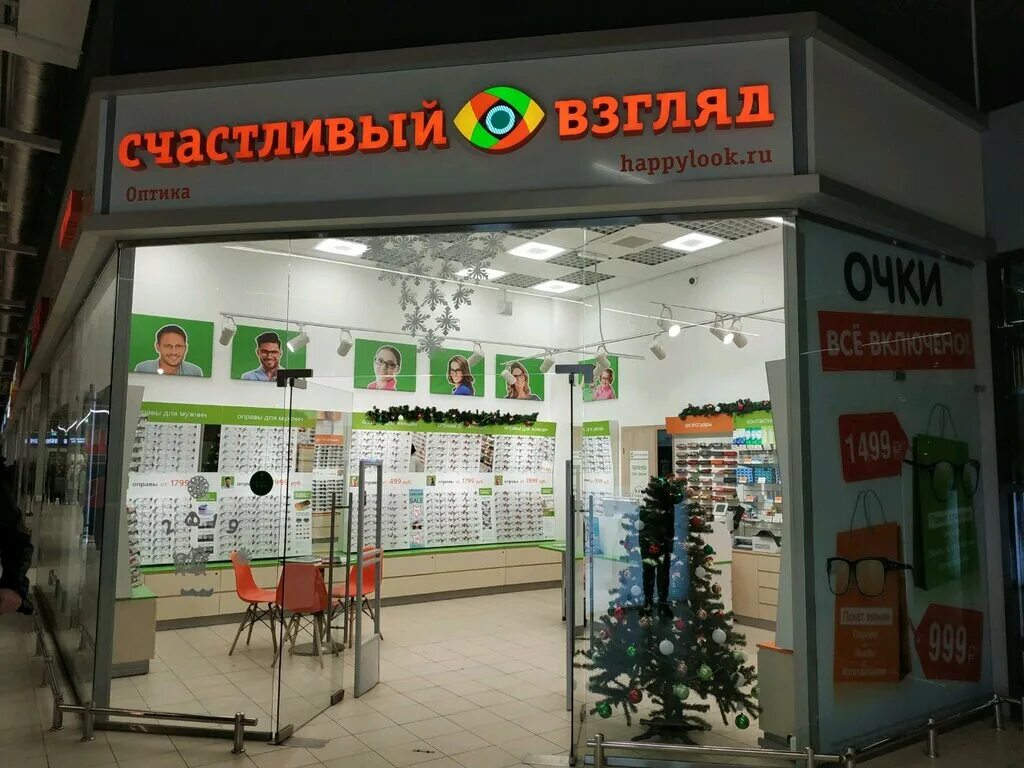 Оптика взгляд уфа. Оптика мастер зрения, уфа, улица ленина. Оптика проспект октября 6. Счастливый взгляд тула. Уфоптика.