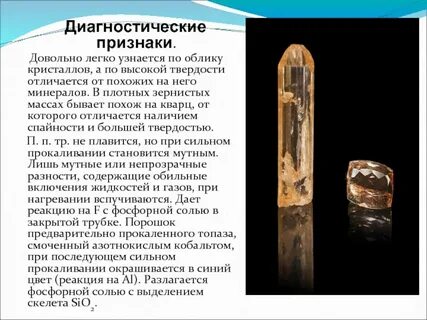 Признаки минералов
