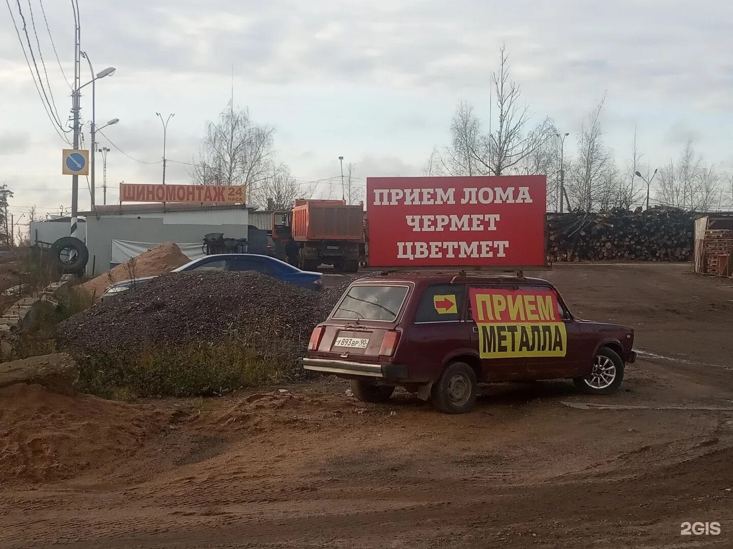 Пункт металлолома на карте. Прием лома реклама. Пункт приема металла. Прием металлолома реклама. Прием металлолома баннер.