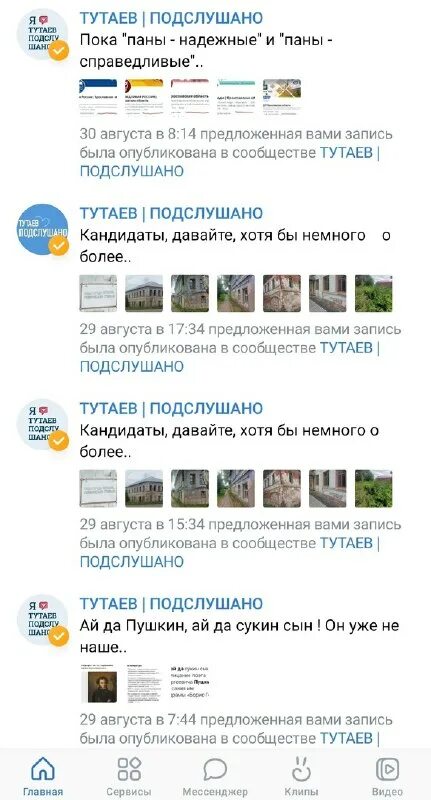 Тутаев. Тутаев крестовоздвиженская 31. Тутаев подслушано. Горит дом на ильинской. Тутаев подслушано сегодня.