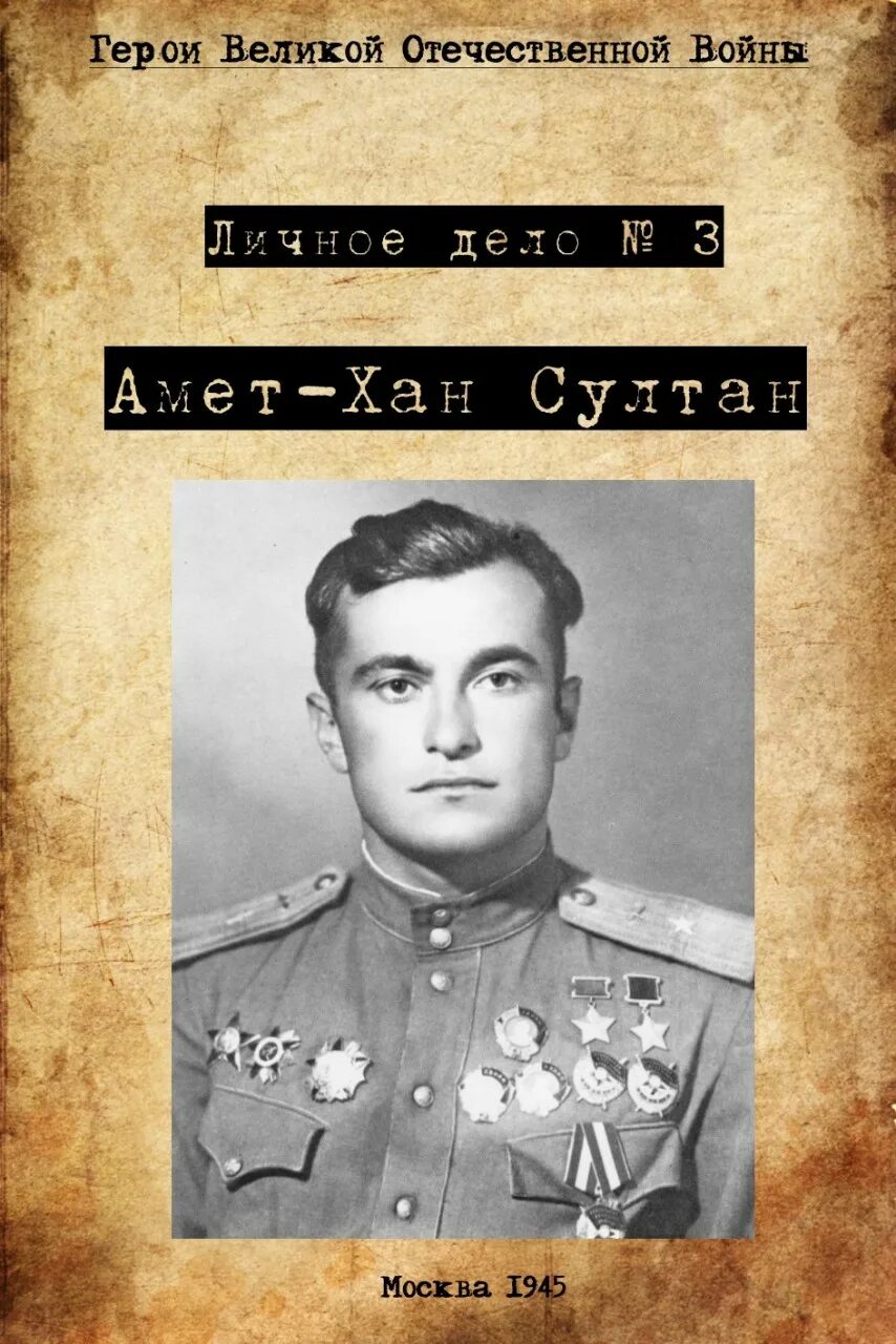 Биография героя великой отечественной войны 1941-1945. Великие герои великой отечественной войны дети. Рассказ о герое войны 1941-1945. Дети-герои великой отечественной войны 1941-1945. Герои вов родителев.