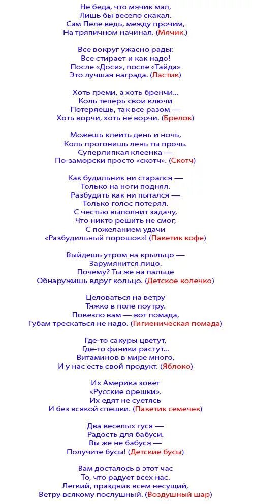 Шуточная лотерея на юбилей. Новогодняя шуточная лотерея. Шуточная лотерея в стихах. Шуточная Новогодняя лотерея для веселой компании.