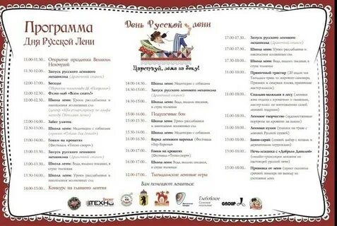 День лени 2024