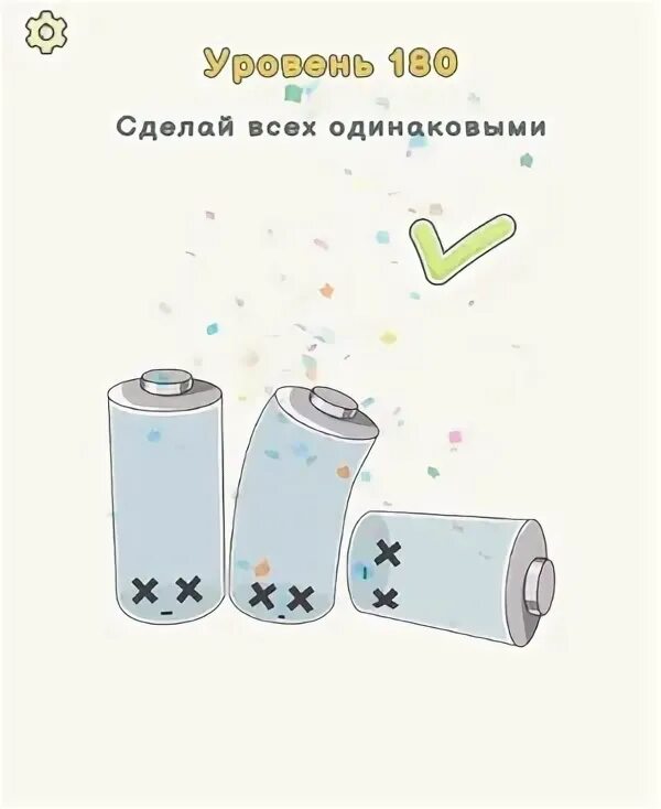 Как пройти уровень сотри грусть. Ответы на игру dop2. dop 2 сотри лишнее кегли. игра dop уровень 180. игра dop2 ответы на все уровни.