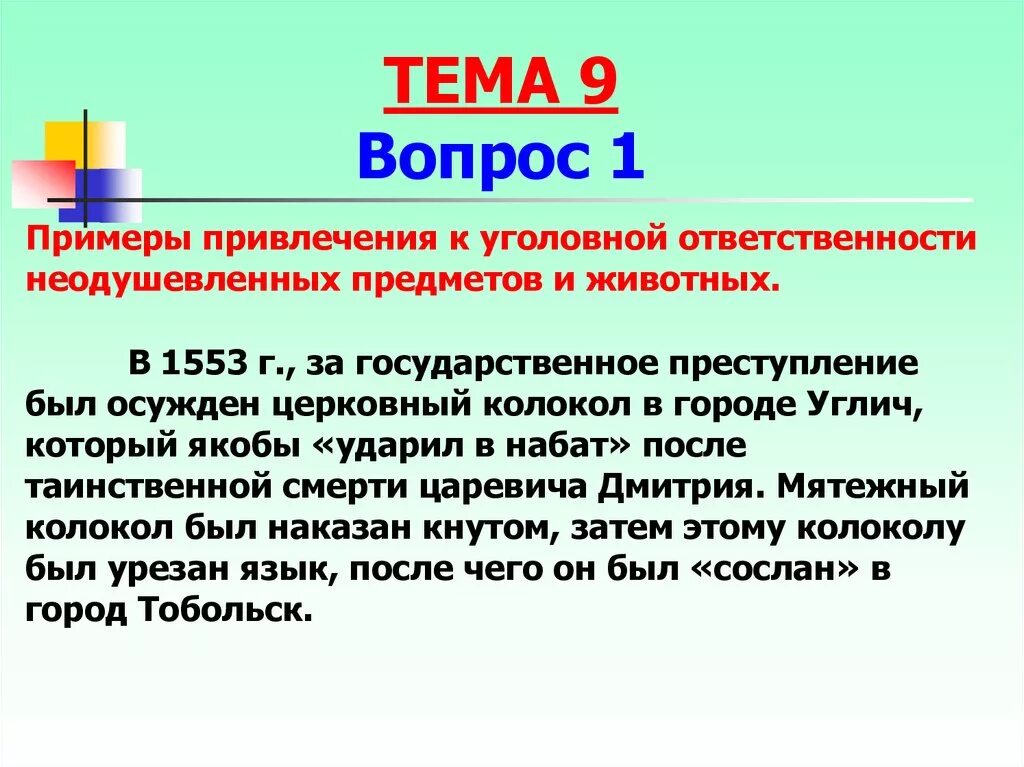 Врача привлекли к уголовной ответственности. Примеры привлечения к уголовной ответственности. Кто может привлечь к уголовной ответственности. Уголовная ответственность примеры. Органы привлечения к уголовной ответственности.