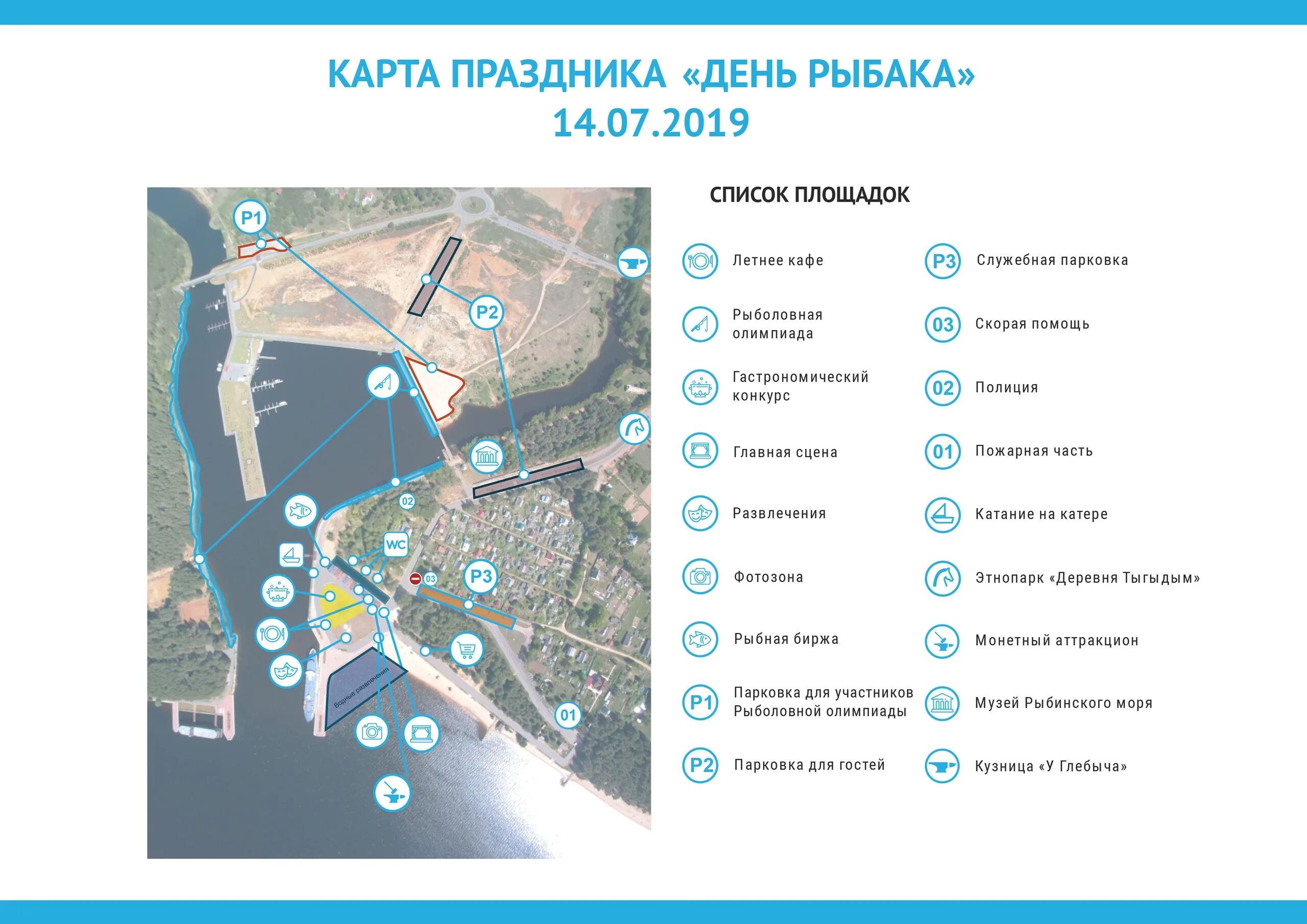 Расписание взморье. Проект Ярославское Взморье. Ярославское Взморье план застройки. Ярославское Взморье генеральный план. Ярославское Взморье карта.