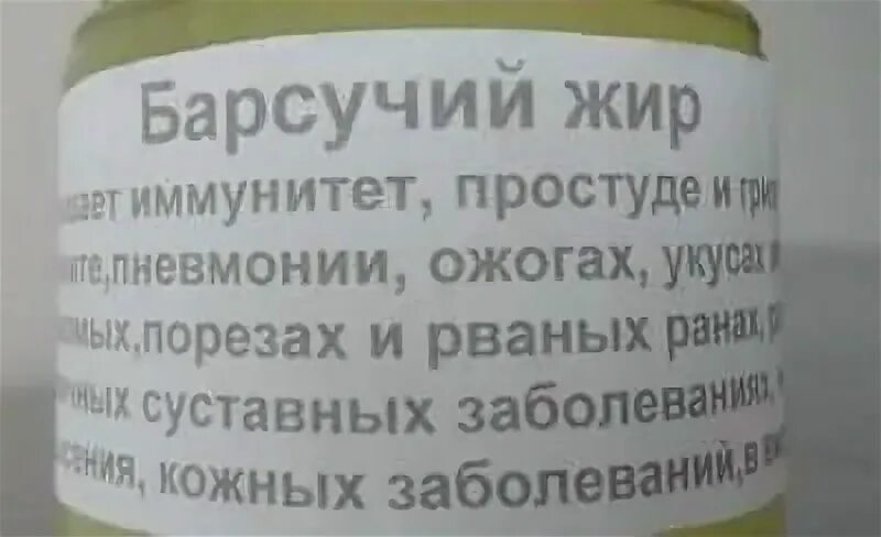 Барсучий при пневмонии