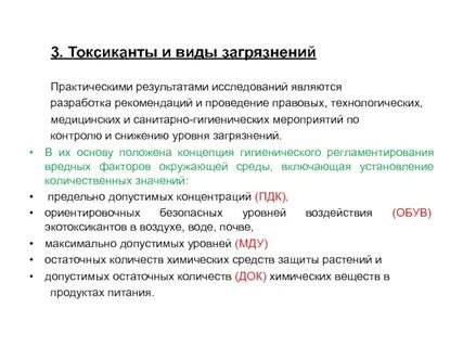 Практический материал исследования