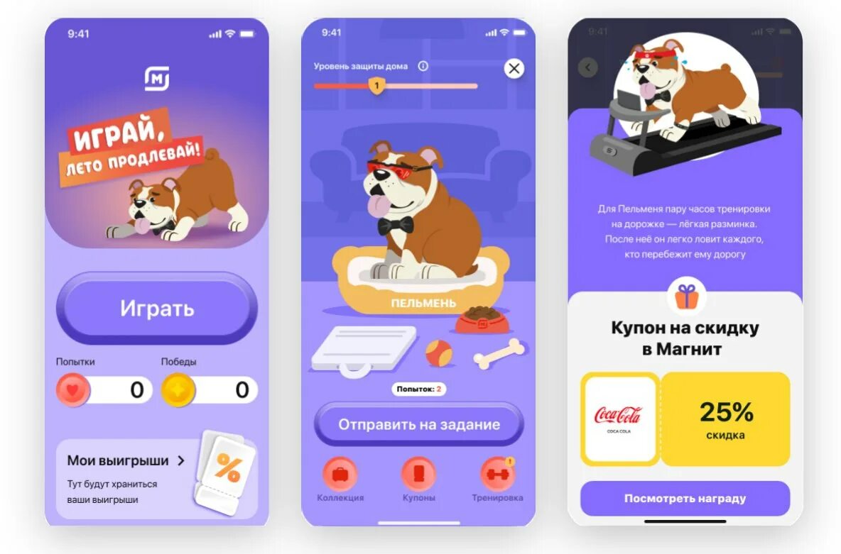 Moy magnit ru app utm source offline. Игра в приложении магнит. Игра в приложении магнит 2022. Магнит игра лето продлевай. Купоны магнит.