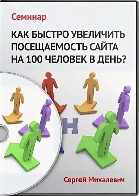 Как быстро поднять 2. Как быстро увеличивается информация.