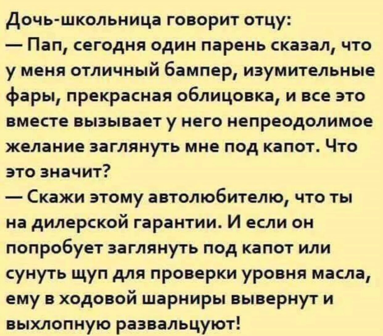 Анекдот. Анекдоты про пап. Анекдоты про национальности. Анекдоты про папулю и дочку. 1 шутку скажу