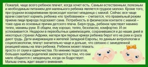 Причины плача ребенка 3 месяца