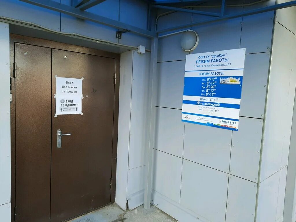 улица лесников 23 красноярск. карамзина 23 красноярск клиника. спектр дент красноярск. автобус 27 красноярск. гастелло 25 красноярск.