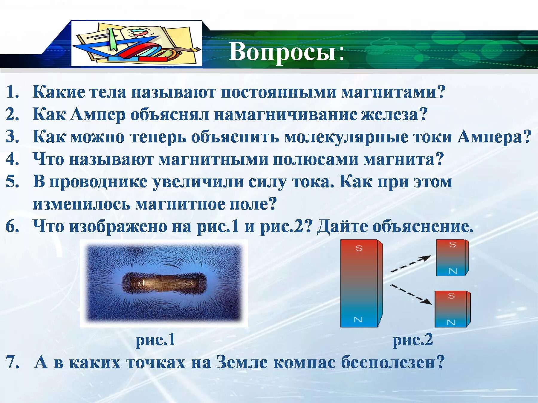Как можно увеличить магнитное поле. Как можно увеличить магнитное поле