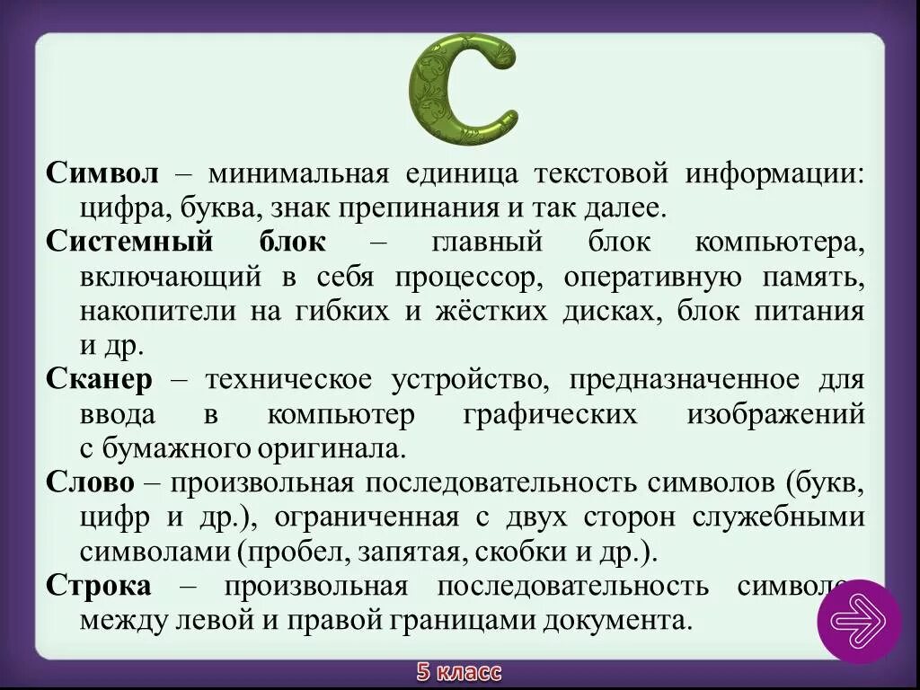 Как называется минимальная единица текста