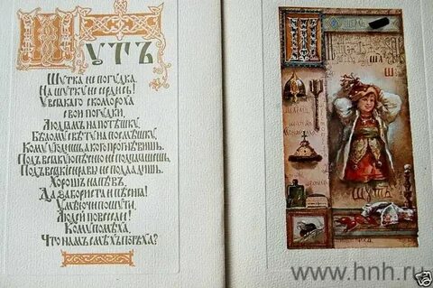 Под всякую
