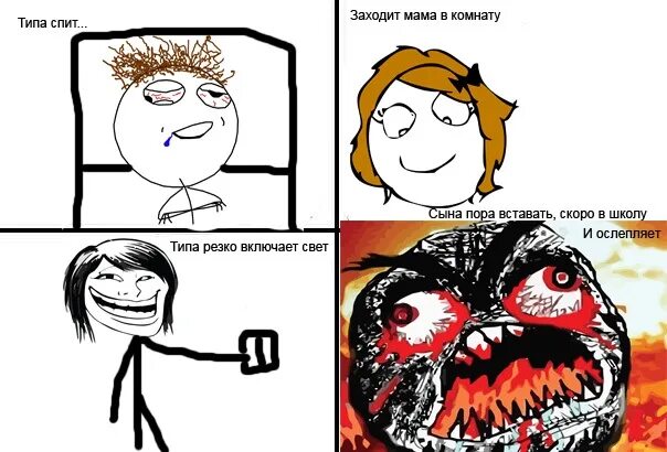 Слепит глаза. Мем с прищуренными глазами. Кот в 3 часа ночи мем. Резко включили свет. Кот ворует колбасу.