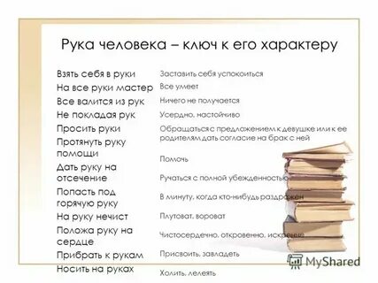 Что значит не покладая рук