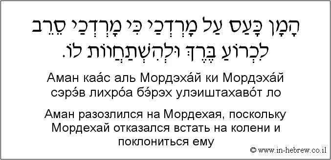 Тода раба. Текст на иврите. Текст на еврейском языке. Слова на иврите с огласовками. Легкие тексты на иврите.