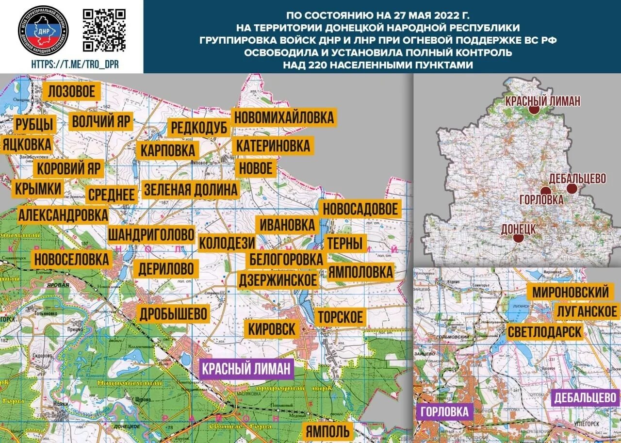 Красный Лиман Украина на карте боевых действий. Донецк освобожденная территория карта. Красный Лиман Донецкая область на карте боевых действий. Красный Лиман территория ДНР.